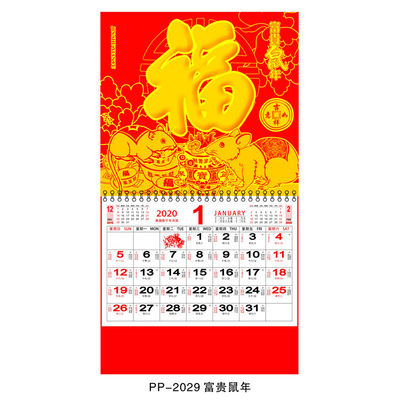 品質  Wall Calendar Fridge Magnet Calendar Printing Chinese Style Wall Calendar 工場